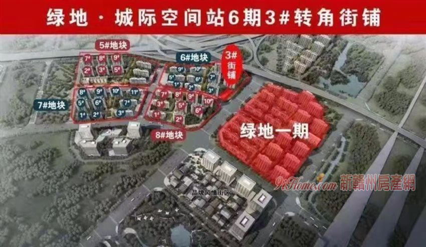 绿地二期住宅底商,拐角,高铁西站旁,_房源展示图0_新赣州房产网